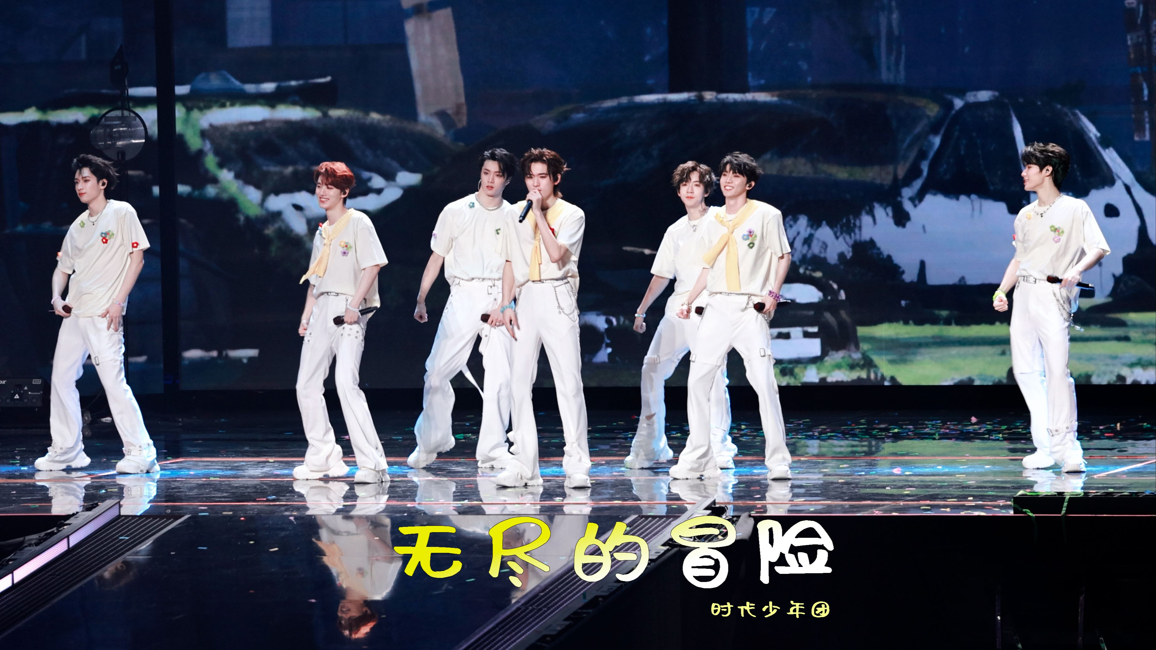 4k高清舞台 「无尽的冒险」"世界颠倒也要陪你走更远"
