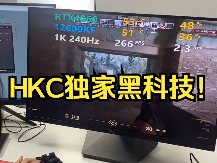 HKC独家黑科技!哔哩哔哩bilibili