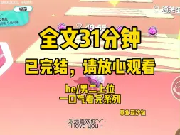 Download Video: 【一更到底】出国三年。相恋五年的竹马爱上了他的学妹。我在舞蹈室挥汗如雨，他在陪学妹看电影吃饭。