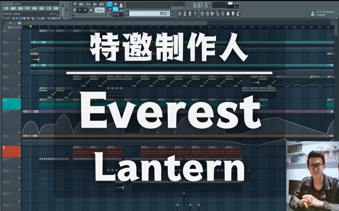 意大利电音专业留学才子Everest讲解唯美Melodic House作品“Lantern”制作过程【如希电音|特邀制作人|制作分享】哔哩哔哩bilibili