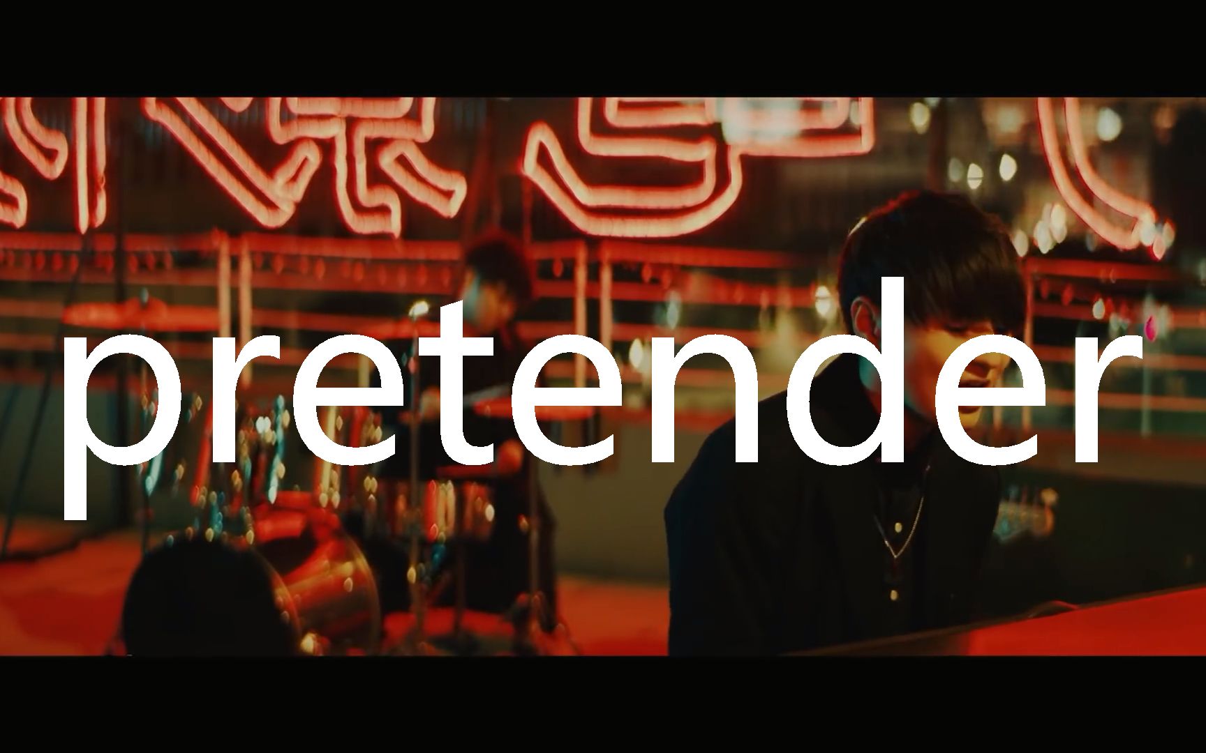 [图]【MV/柯基中字】终究我也只是你生命中的过客而已 《pretender》——【Official髭男dism/胡子男】