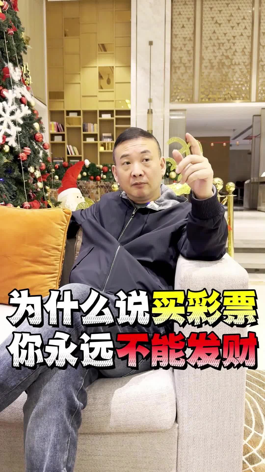 为什么说买彩票 你永远不能发财哔哩哔哩bilibili