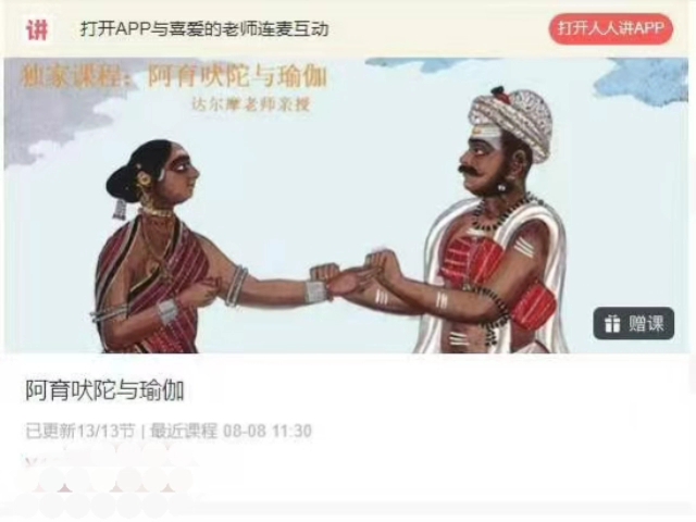 阿育吠陀与瑜伽