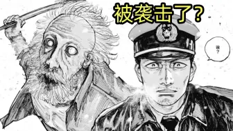 【阿正】男主深入村子调查吃人真相，刚进去就被神秘老者砍翻，《噬亡村》原著漫画《狩猎》P2