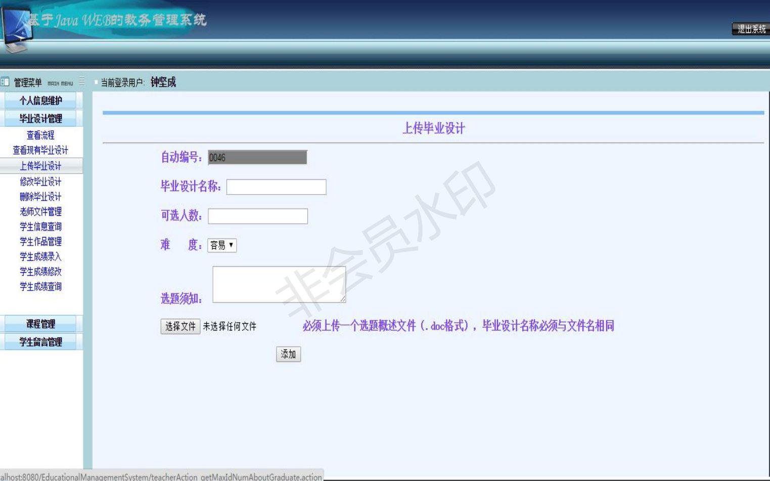 A java毕业设计与课程设计之教务管理系统计算机毕业设计java课程设计java项目哔哩哔哩bilibili