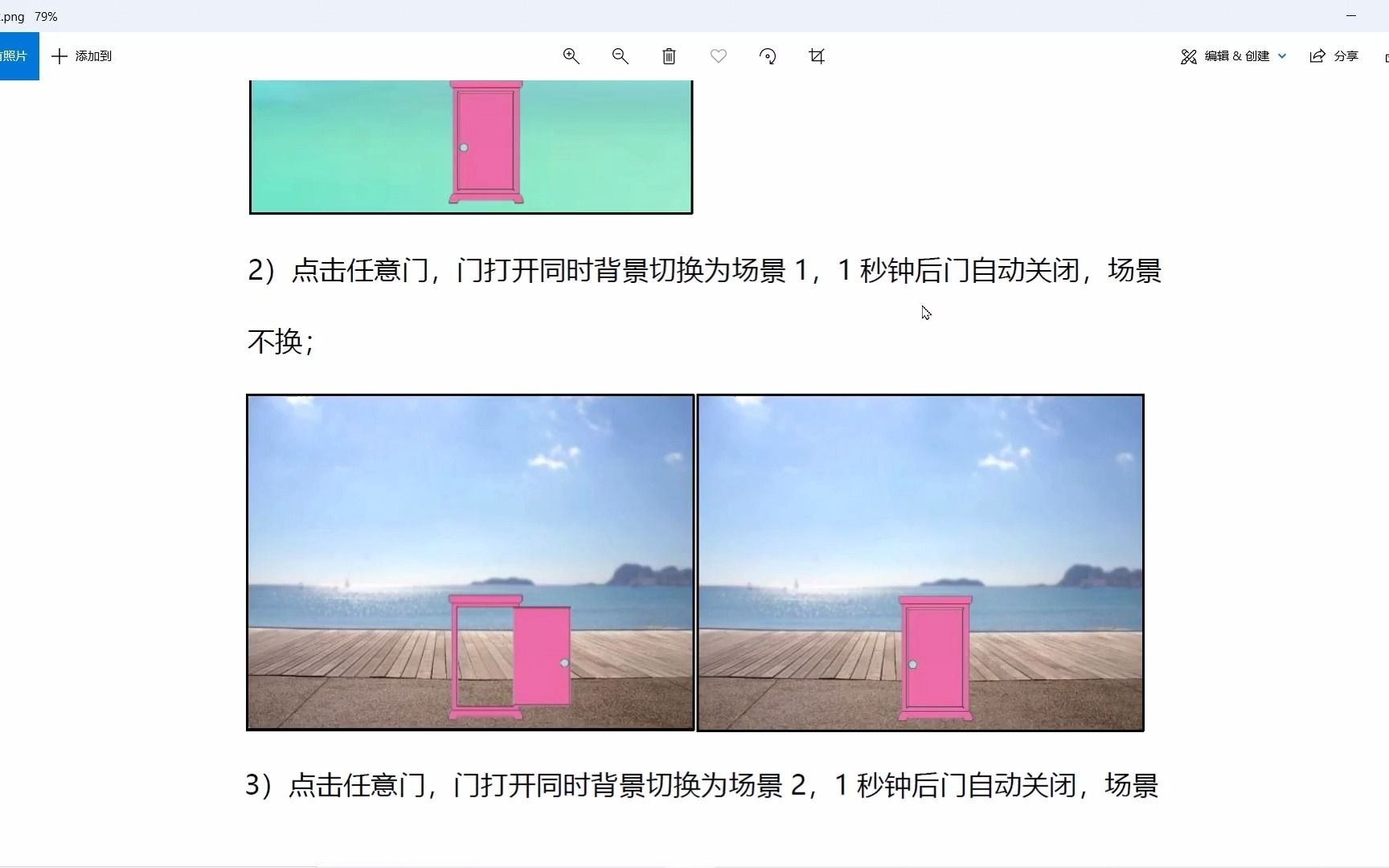 [图][难度:1]2021年1月蓝桥杯STEMA：任意门