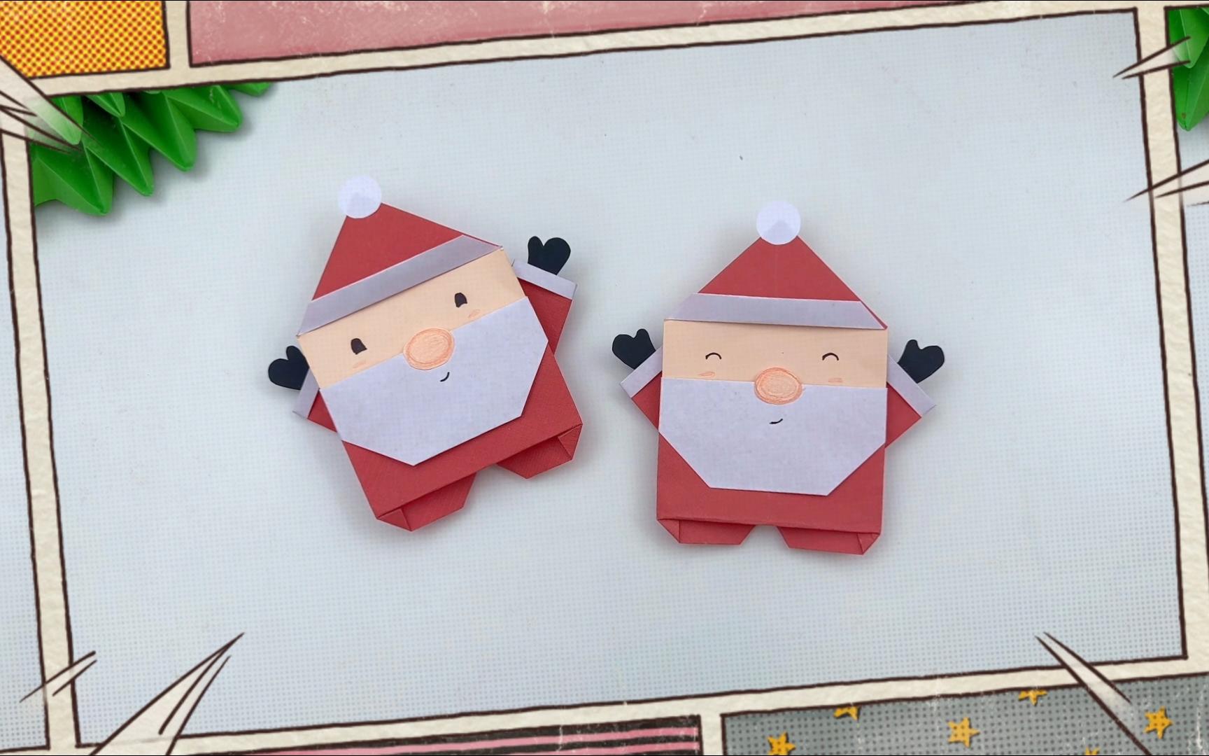 【一起来做手工 - 折纸/剪纸】圣诞老人!