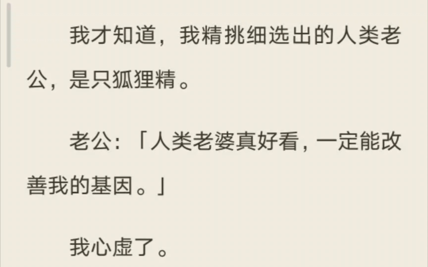 (全文)什么可可爱爱的两只藏狐的故事,甚至还有个主线hhhh哔哩哔哩bilibili