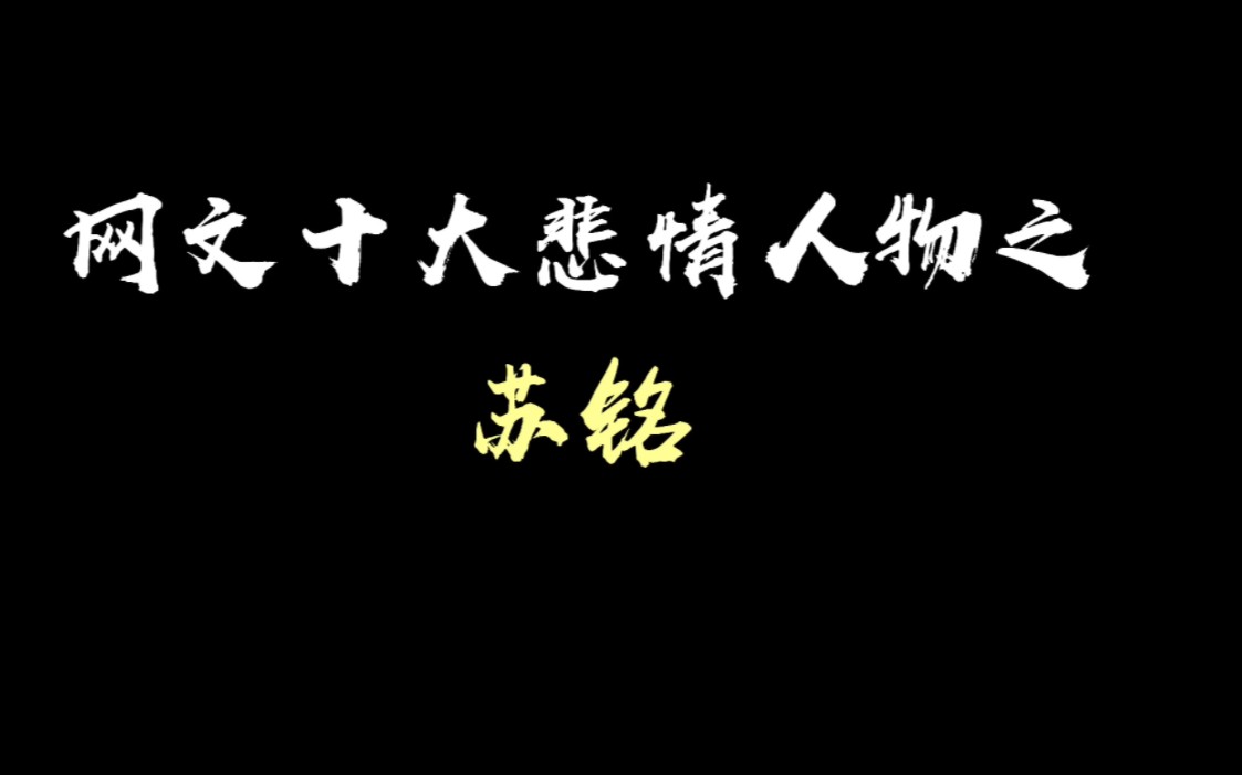 魔前一扣三千年,回首凡尘不做仙!只为她掌缘生灭哔哩哔哩bilibili