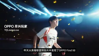 Télécharger la video: OPPO Find X8发布时间越来越近了，看了放出的消息越来越期待了