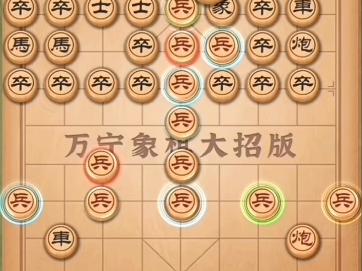 象棋游戏