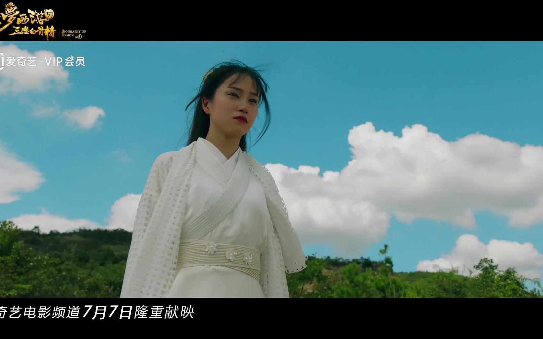 大梦西游5三恋白骨精终极版预告片