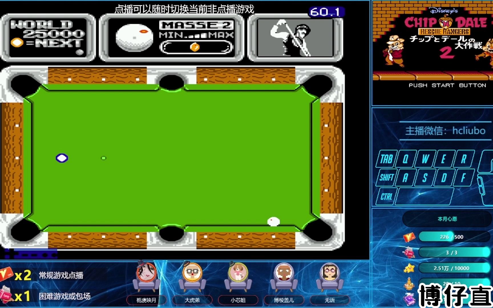 花式台球一发入魂!