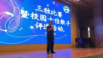 下载视频: 在甪直高级中学十佳歌手比赛上唱的《青花》，竭尽全力了