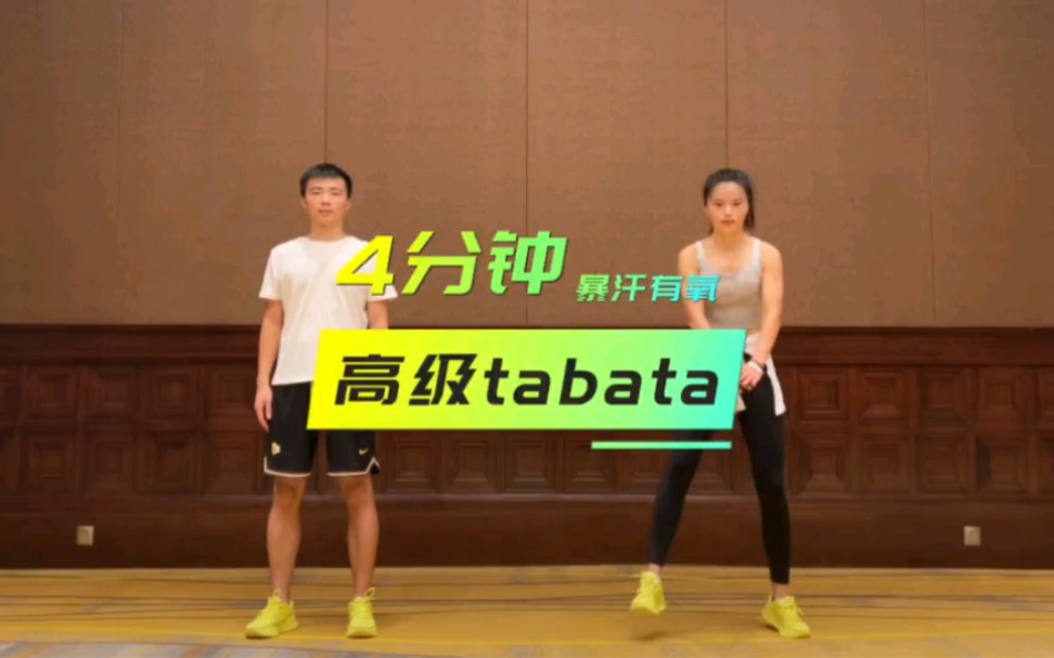 [图]【每天一虐】简单粗暴–三段4分钟tabata合集||来源:力克体育