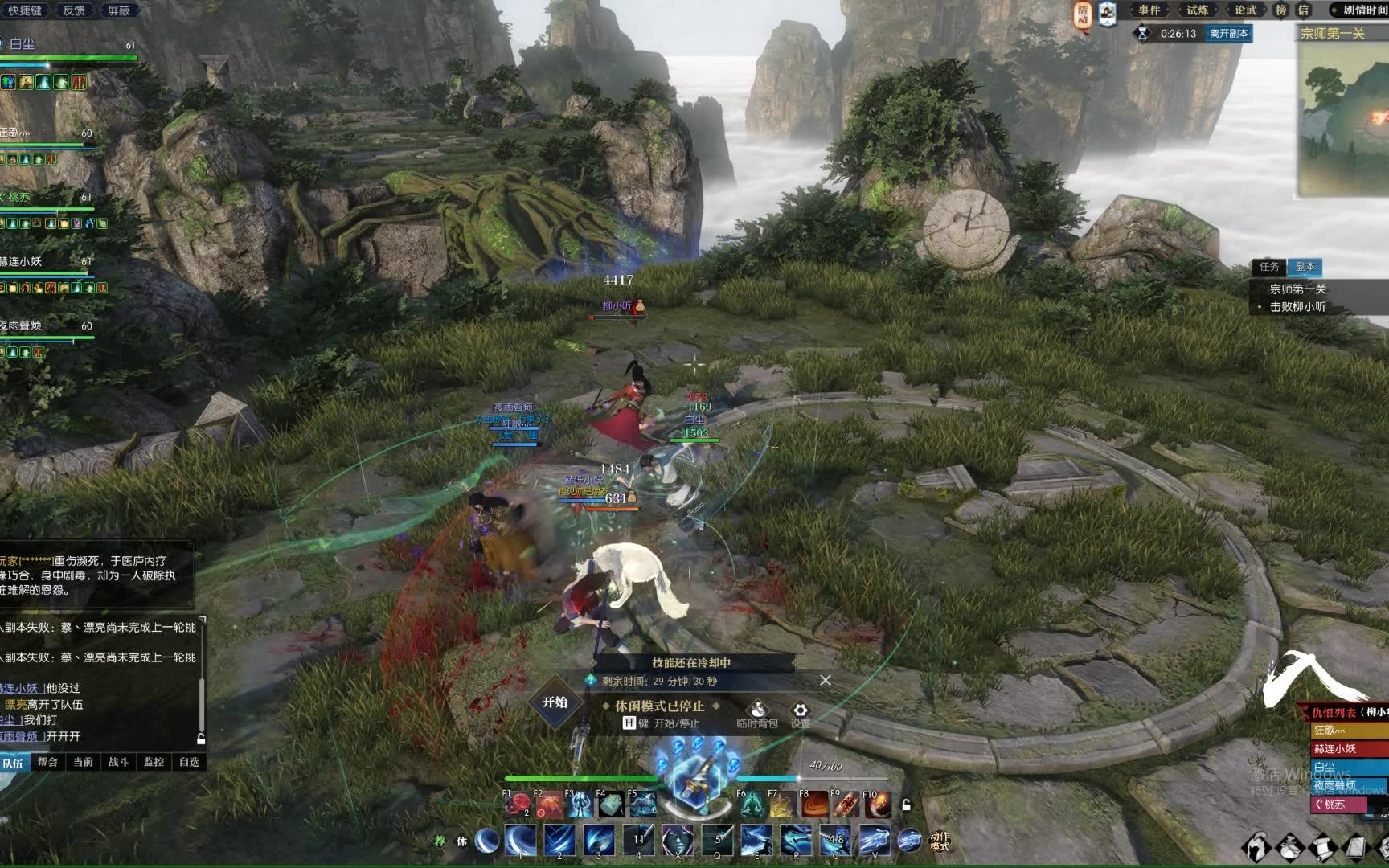 逆水寒二测视频