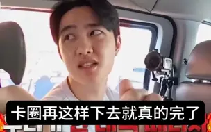 Download Video: 【EXO】地卡圈现状