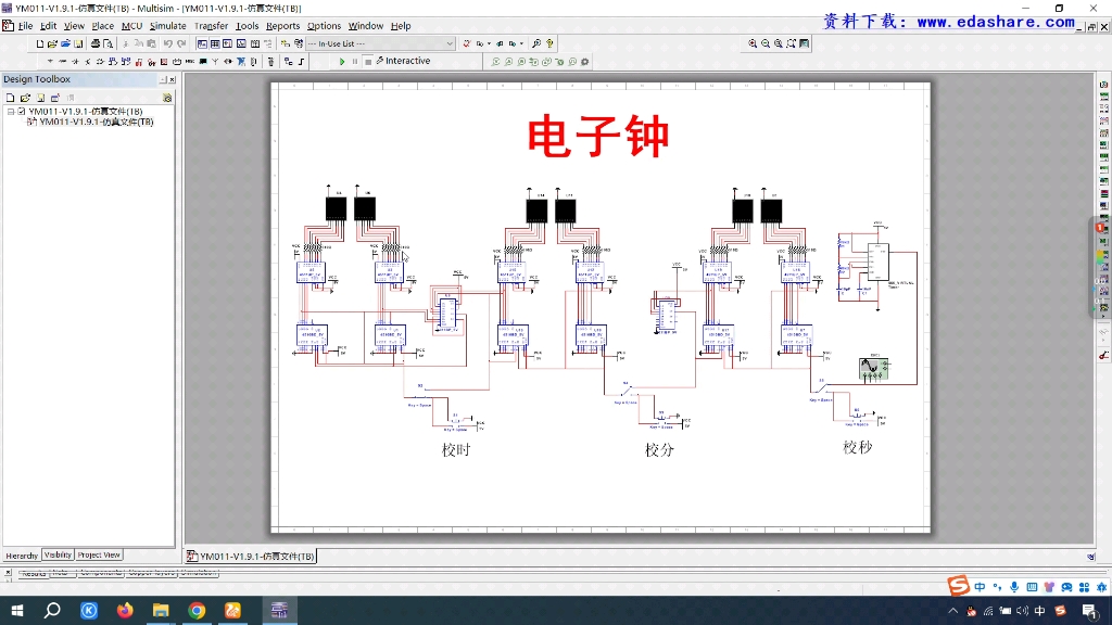 数字时钟pcb原理图图片