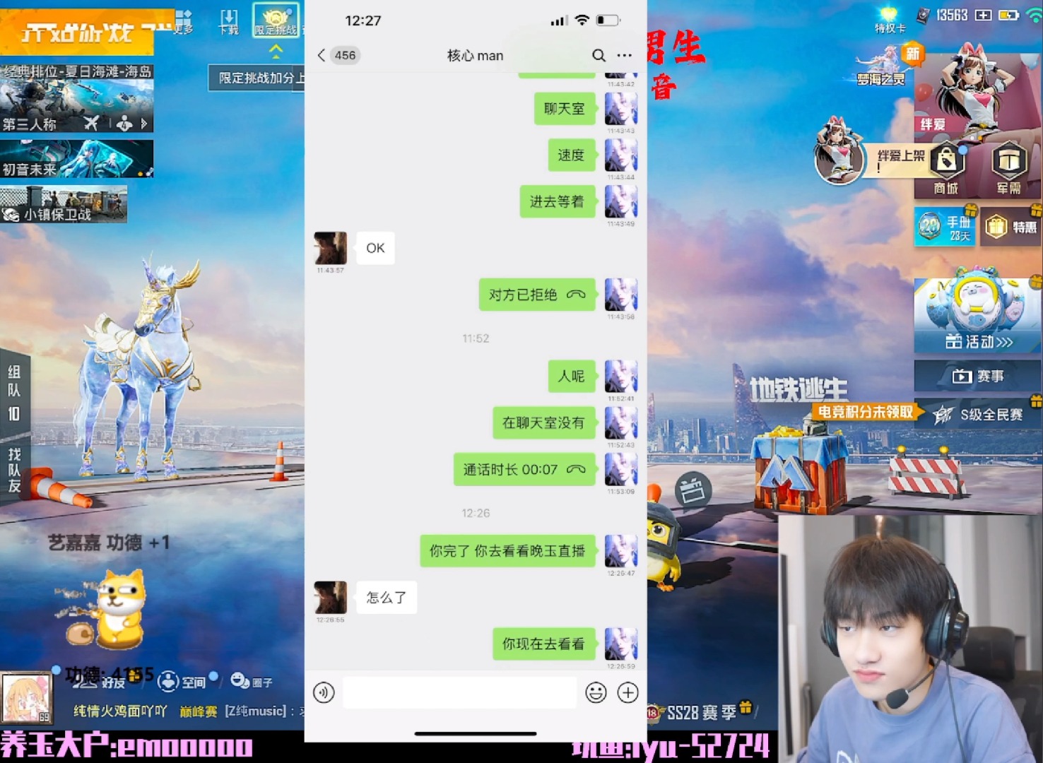 晚玉2024.8.31直播回放