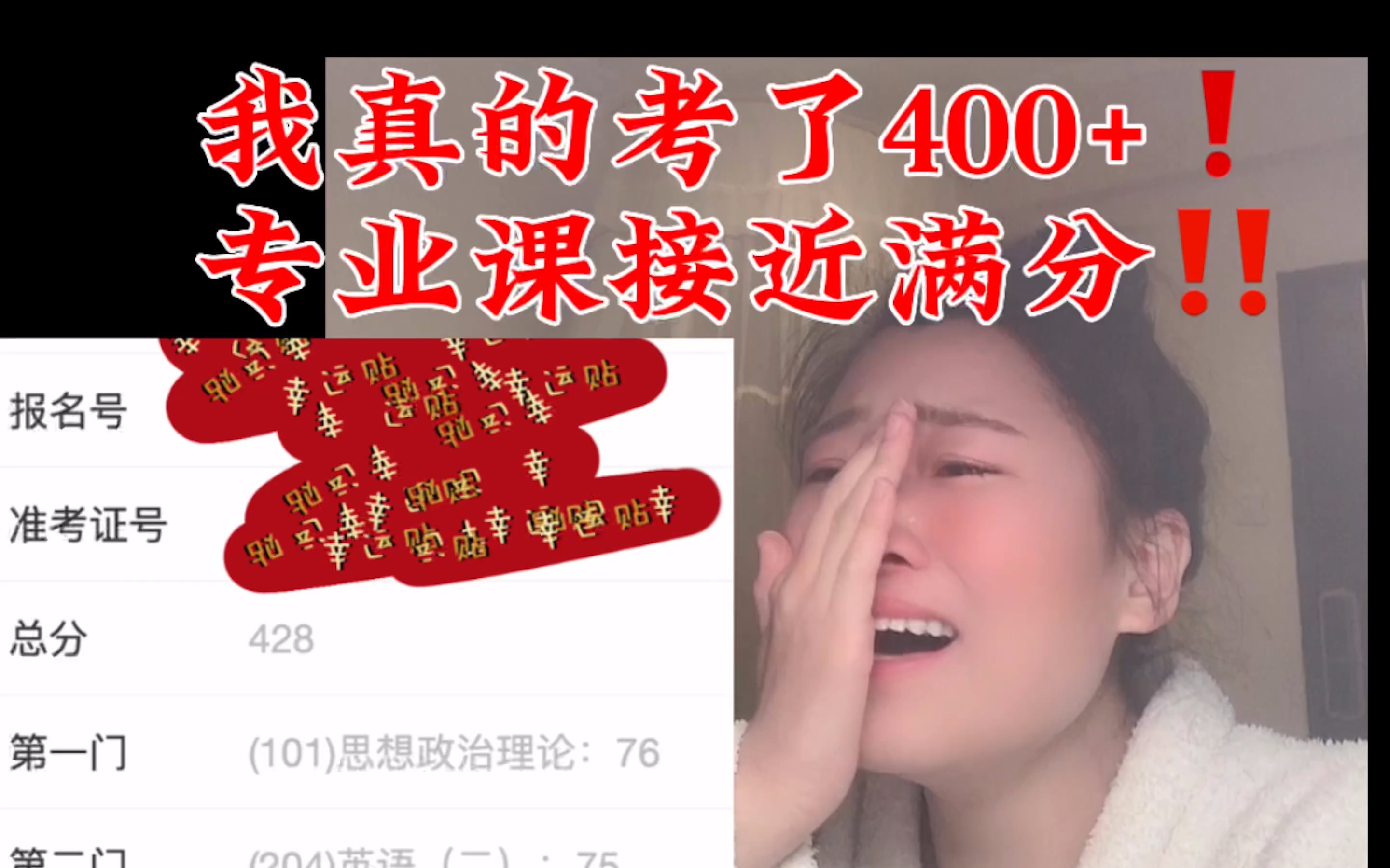 [图]考研的这一年，回首依旧热泪盈眶，见者上岸～真不知道自己是怎么过来的，