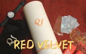 Download Video: Red Velvet超酷应援棒开箱！！！