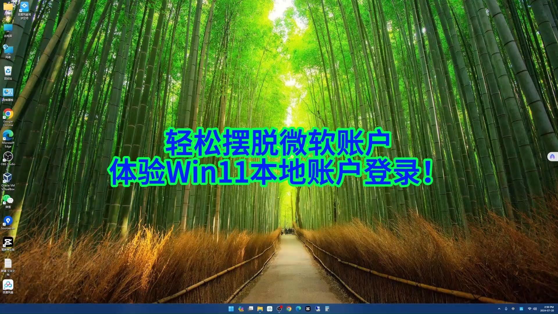 告别微软账户!Win11本地账户登录设置教程哔哩哔哩bilibili