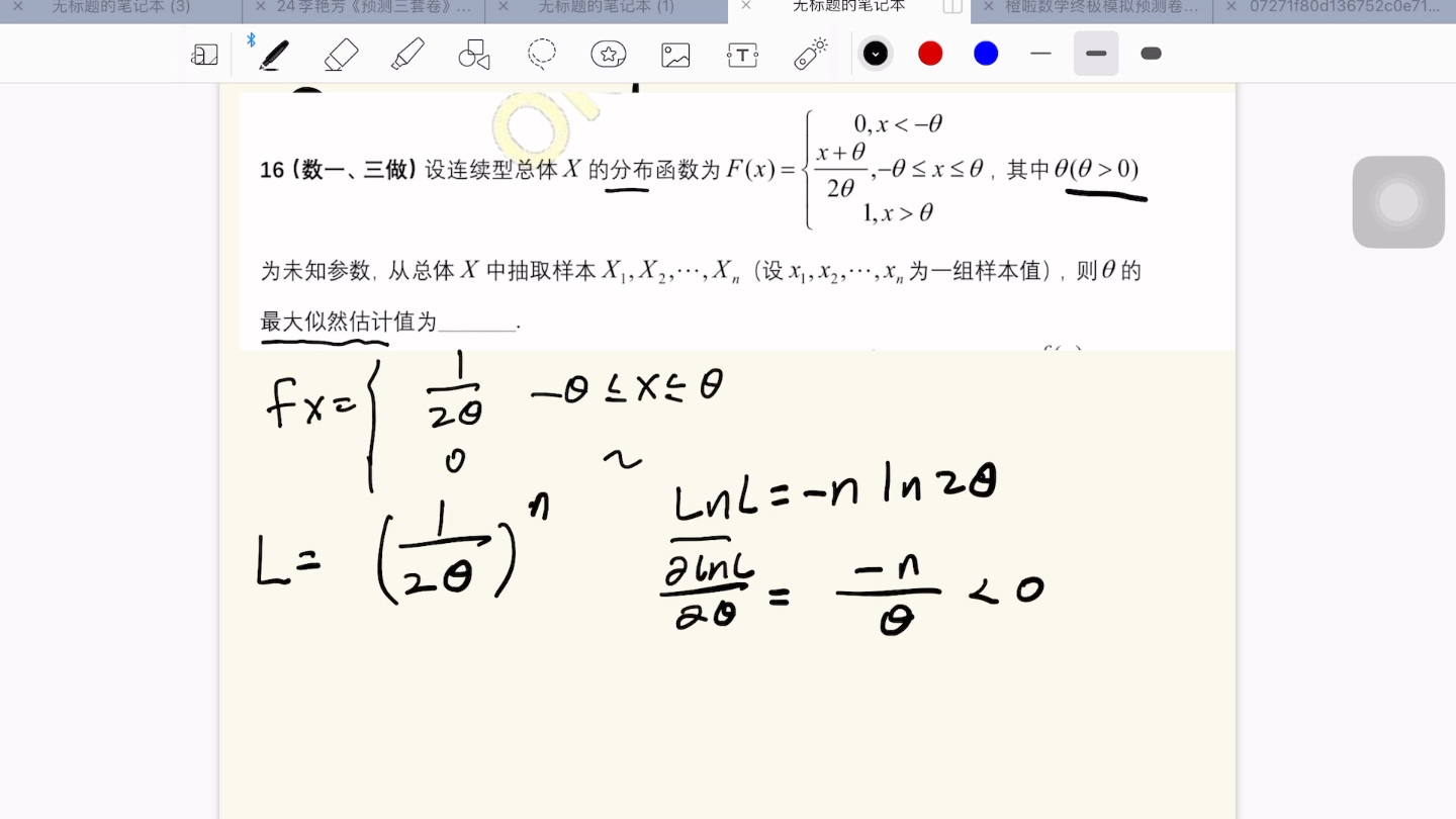 最大似然估计,看似简单,实际很多坑哔哩哔哩bilibili