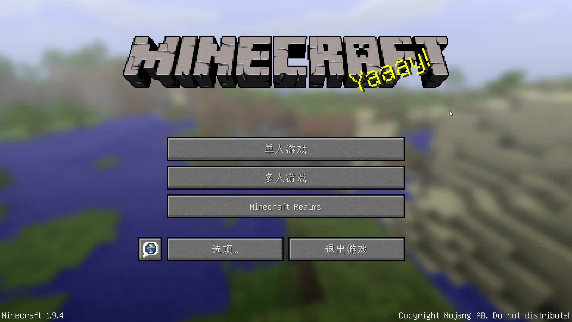 [图]我的世界Minecraft《籽岷的1.9单人解谜 MC冷知识》