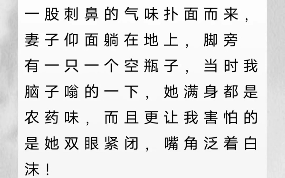 [图]扶弟魔老婆有多疯狂？她喝农药自杀，只为逼我给小舅子10万还债《迷茫的路上》