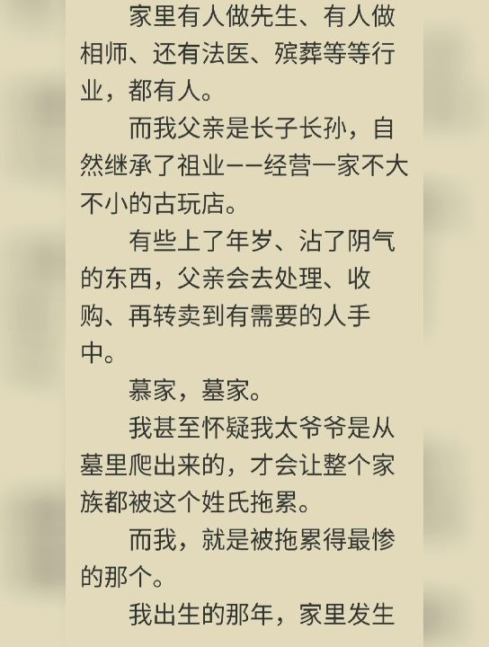 阴曹使者又名冥君幽情——慕小乔江起云小说全章节阅读哔哩哔哩bilibili