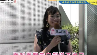 日本街访：日本人是怎么做恋爱告白的？