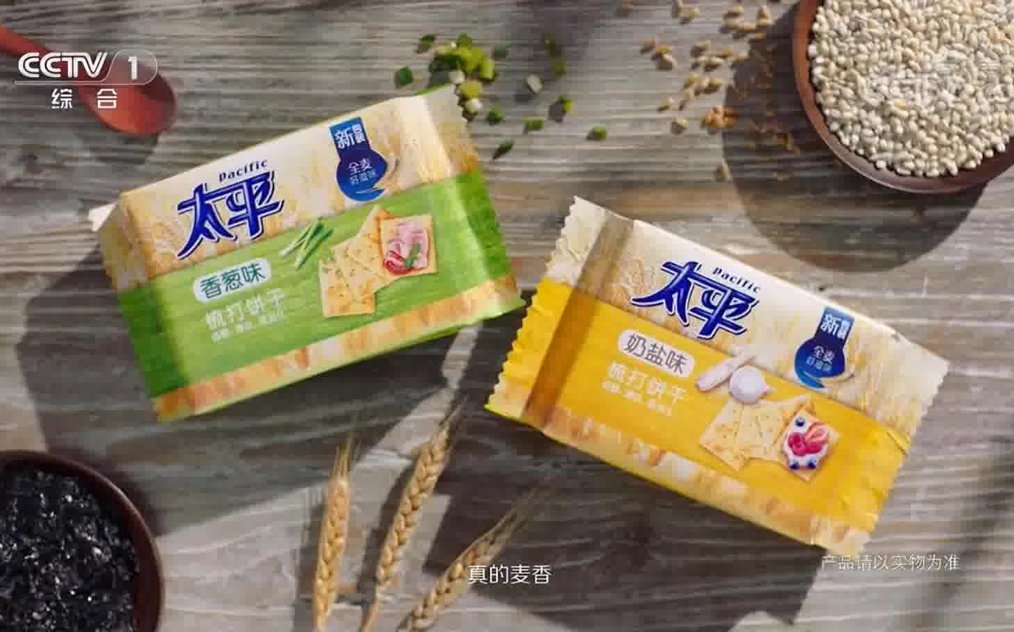 太平苏打饼干2020年广告