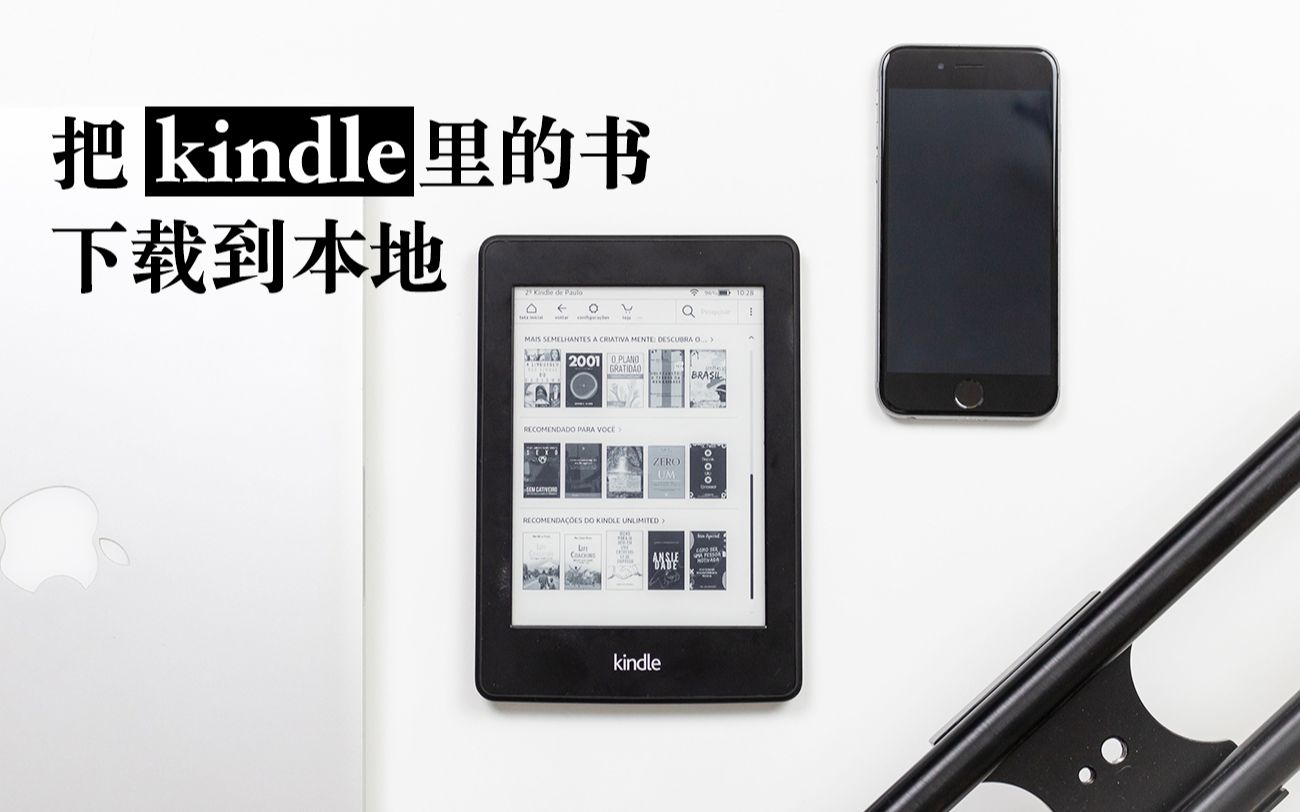 【分享】把kindle里购买的书 下载到本地 mac版哔哩哔哩bilibili