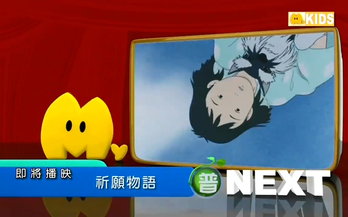 【剧场版】祈愿物语【台配国语】