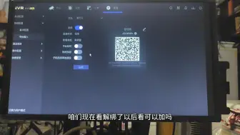 Download Video: 海康威视录像机强制解绑萤石云账号教程！