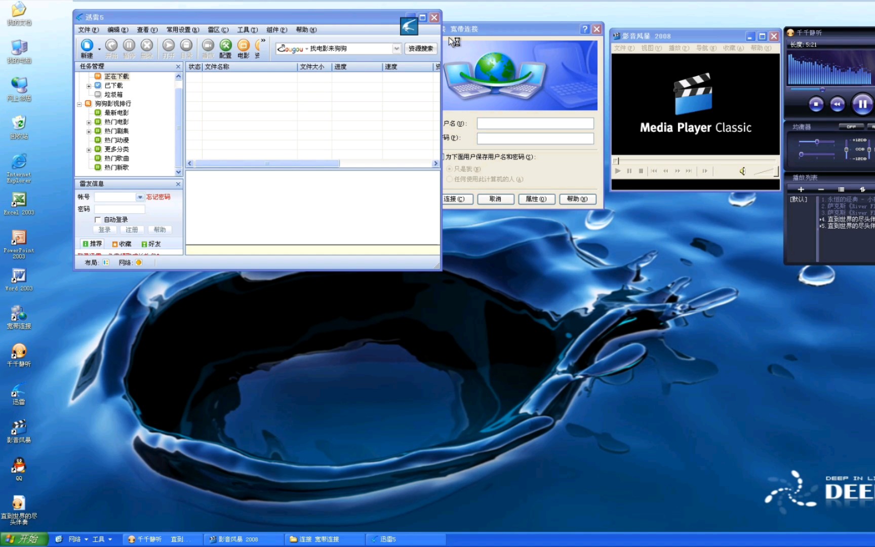 熟悉的windows xp开机音乐,曾经风靡一时的深度科技DEEPIN ghost,多少人儿时的回忆_哔哩哔哩_bilibili