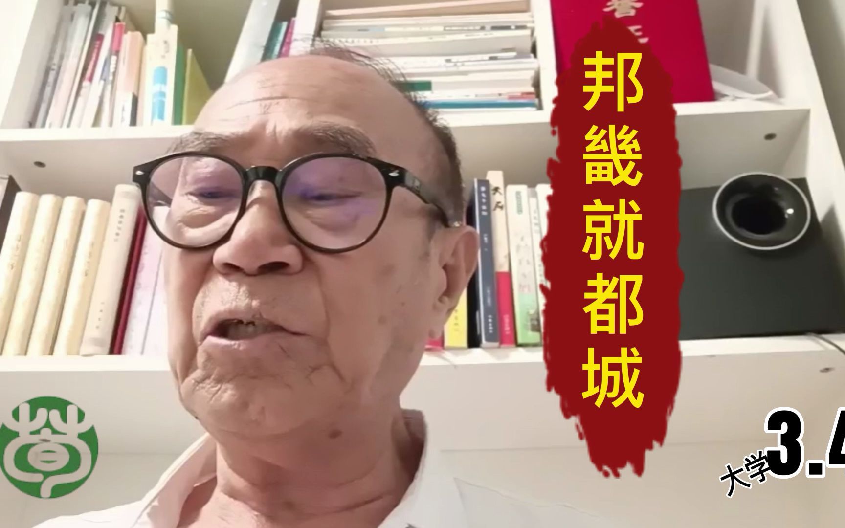 [图]大学3.4《诗》云：“邦畿千里，维民所止。”《诗》云：“缗蛮黄鸟，止于丘隅。” 子曰：“于止，知其所止，可以人而不如鸟乎？”