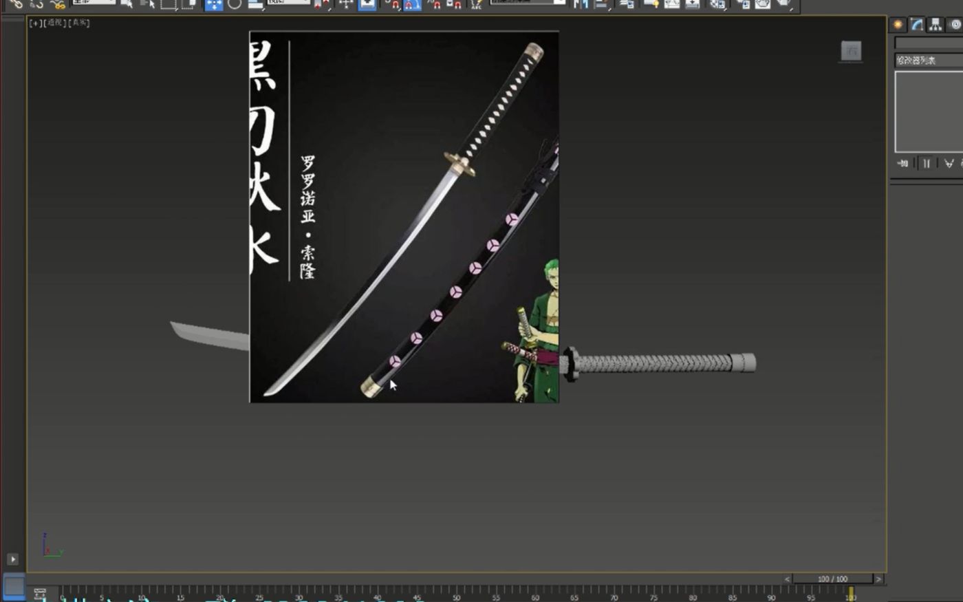 海贼王索隆武器黑刀秋水建模制作
