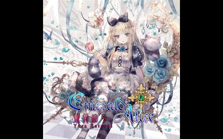 [图]【葉月ゆら】Emerald Alice-Down the Rabbit Hole