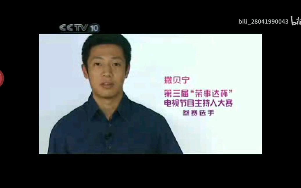 [图]2007.07.03【丁亥年五月十九】中国中央电视台科教频道白象杯第五届CCTV电视节目主持人大赛宣传片