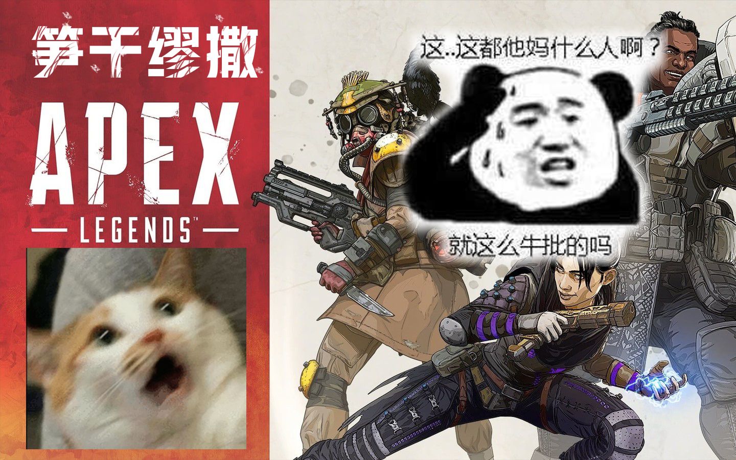 apex狗都不玩表情包图片