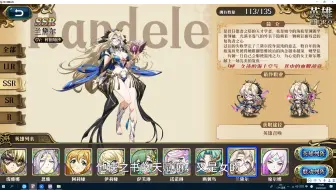 梦幻模拟战人物外号大全 配字幕