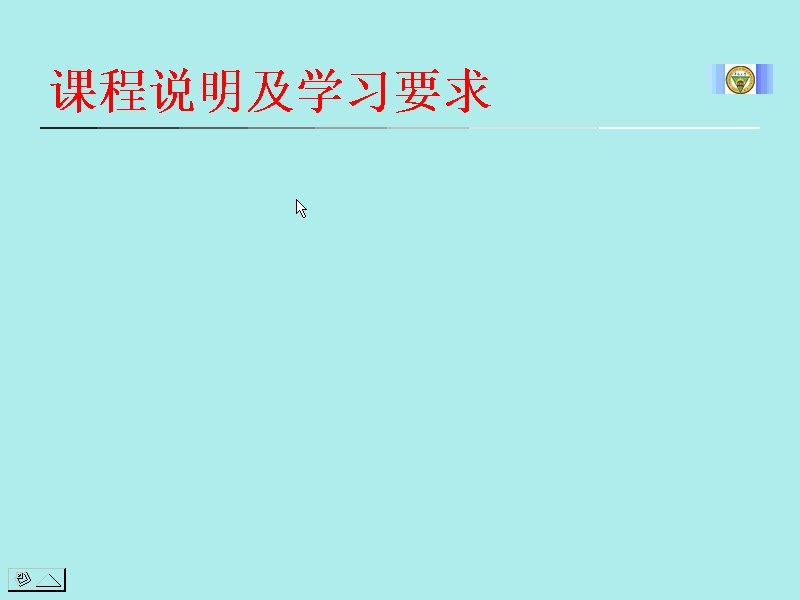 [图]哔哩哔哩-东南大学 商业银行经营管理1[高清版]