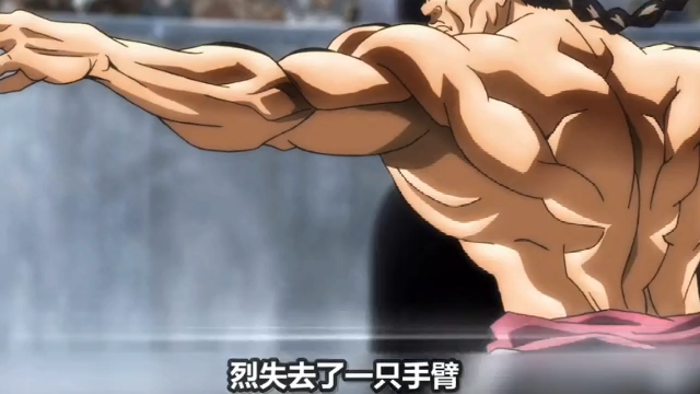 刃牙:烈海王失去了一只手臂,竟然还能手脚并用打败对手