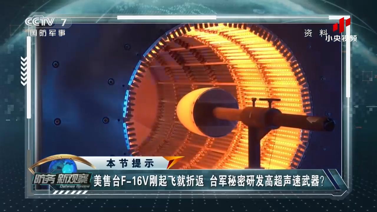 台军秘密研发高超声速武器？日本在台北设置地下核避难所