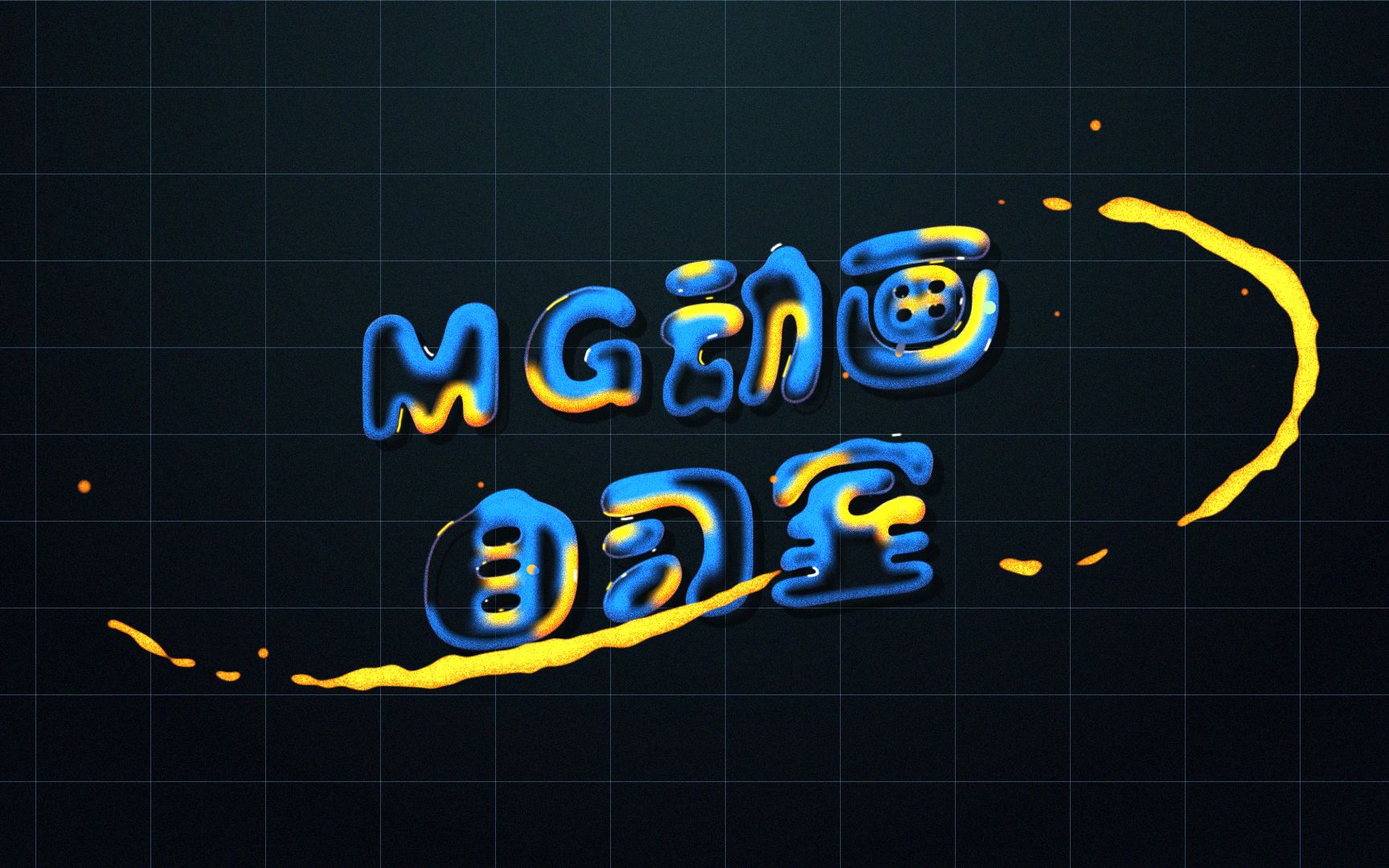 【AE,MG动画教程】液体logo字体动画哔哩哔哩bilibili