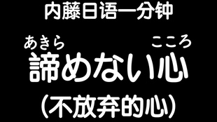 日语学习 早口言葉 滑舌ーこの竹垣に竹立てかけたのは 哔哩哔哩 つロ干杯 Bilibili