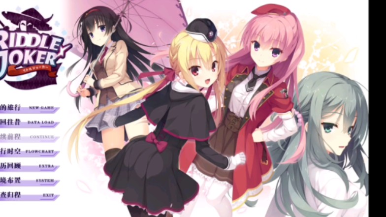 【柚子社/kr2】《谜语小丑》分享(含全cg存档)