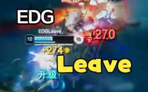 Download Video: “三刀暴击是对勇者最好的褒奖 - EDG Leave”