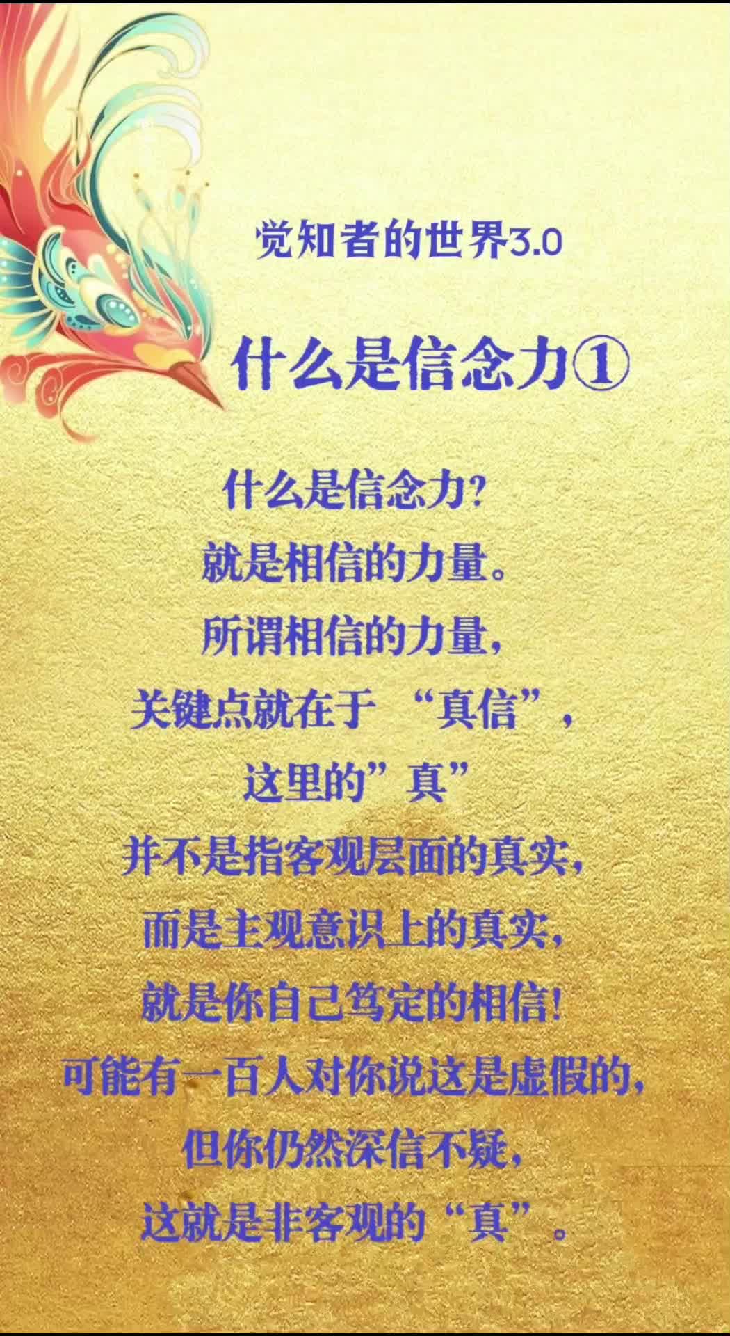 信念的体会和收获(关于信念的感悟50字)